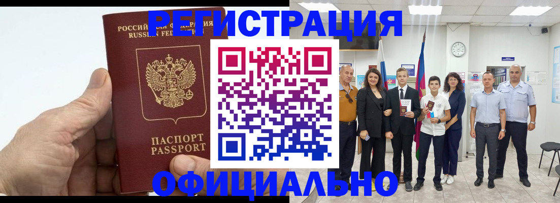 временная регистрация в квартире в Щиграх