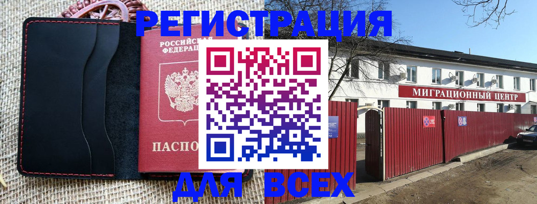 прописка паспорт в Щиграх