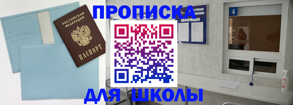 временная регистрация купить в Щиграх