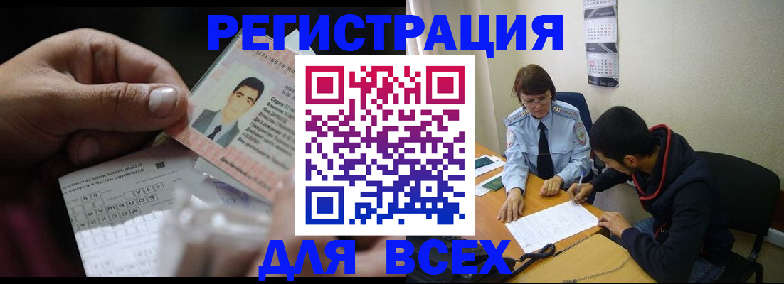 купить прописку в Щиграх