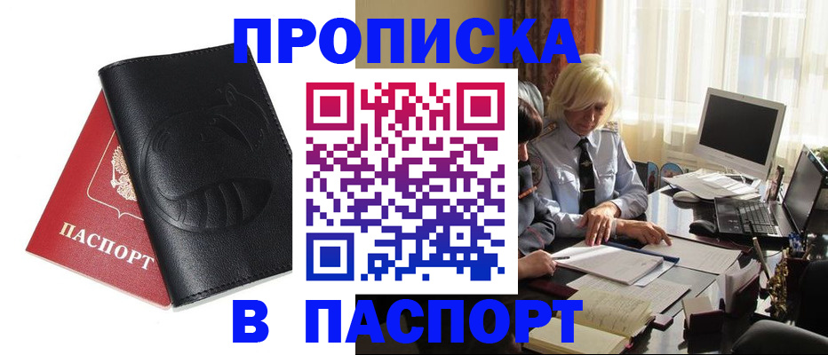 временная регистрация поиск в Щиграх