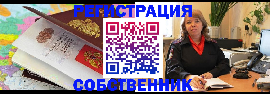временная регистрация адрес в Щиграх