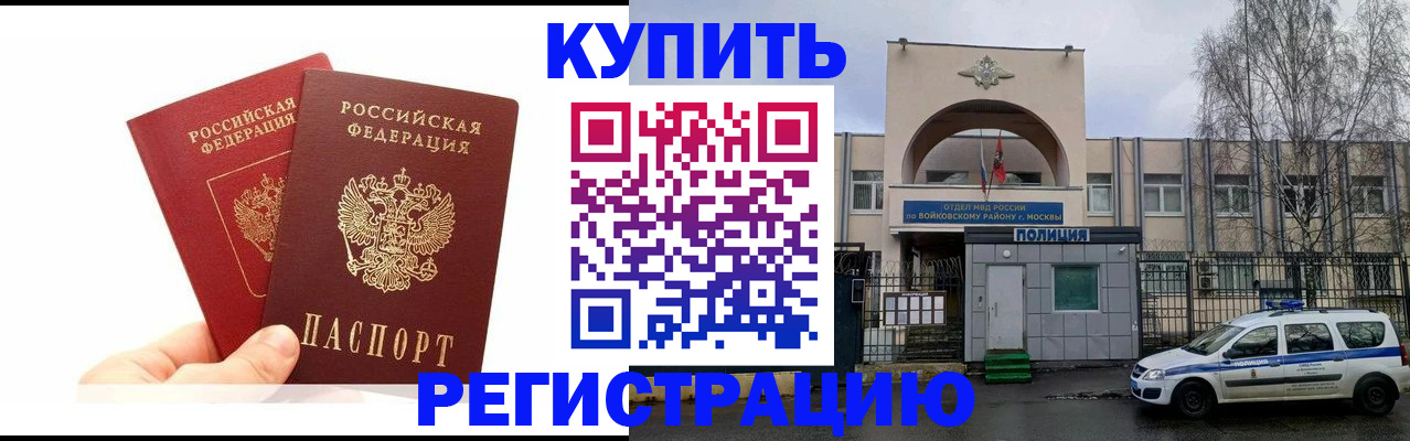 прописка для кредита в Щиграх
