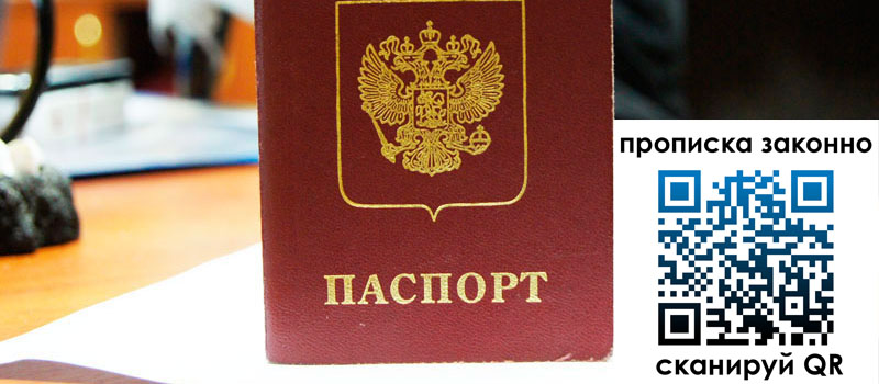 прописка в Щиграх прописка в Щиграх